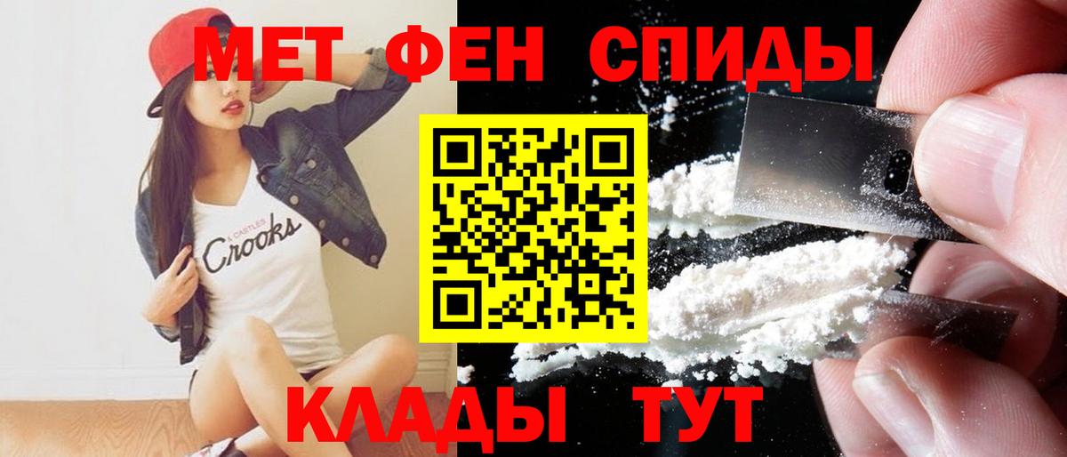 Амфетамин Розовый Балтийск