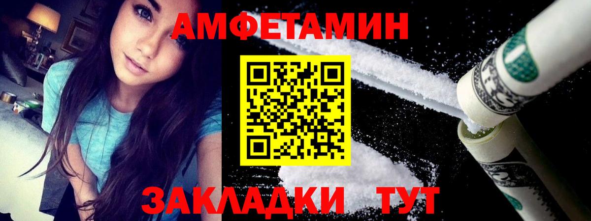 Балтийск  АМФ 98%  Amphetamine  Вход с VPN 