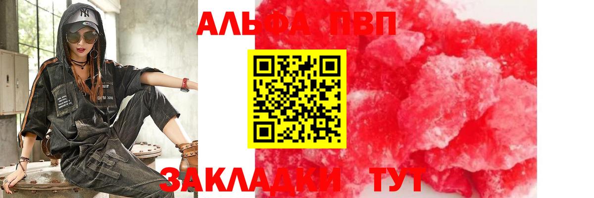 АМФЕТАМИН Балтийск