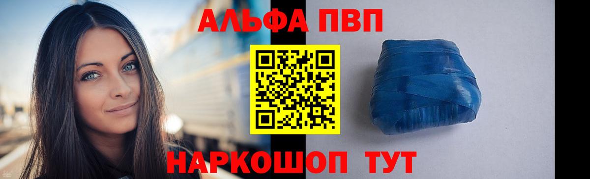 APVP кристаллы  Вход с VPN  Альфа ПВП СК КРИС  Балтийск 