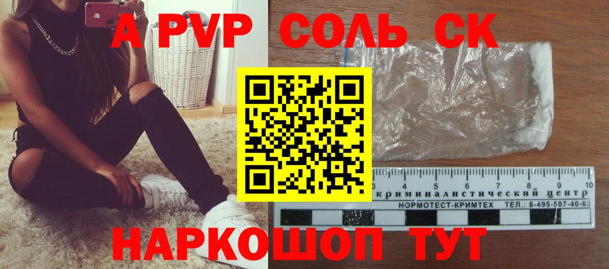 А ПВП VHQ Балтийск