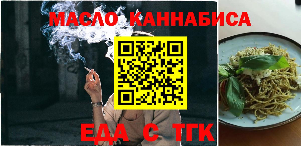 Балтийск  Canna-Cookies конопля  Вход с VPN 