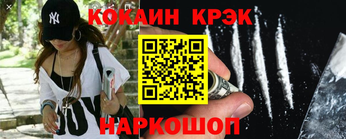 Кокаин 97% Балтийск