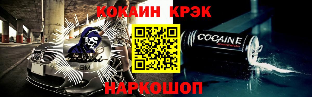 COCAIN Боливия  Вход с VPN  Кокаин 98%  Балтийск 