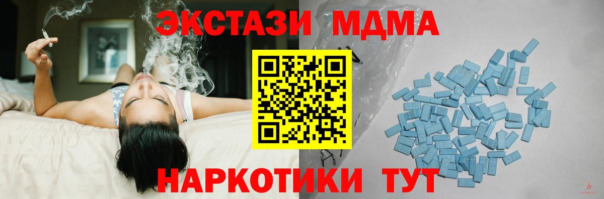 ЭКСТАЗИ  Вход с VPN  Балтийск  Экстази круглые 