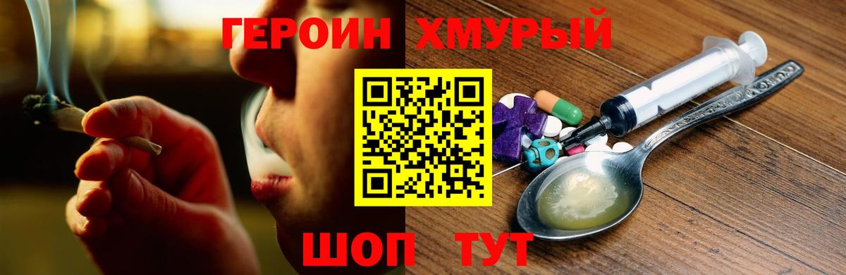 Балтийск  ГЕРОИН афганец  Вход с VPN 