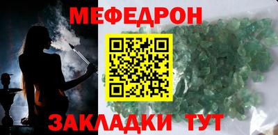 меф VHQ Кинель