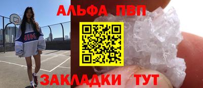 ALPHA-PVP Кимры