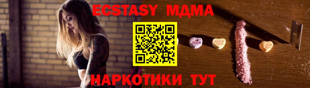МДМА Molly Балтийск