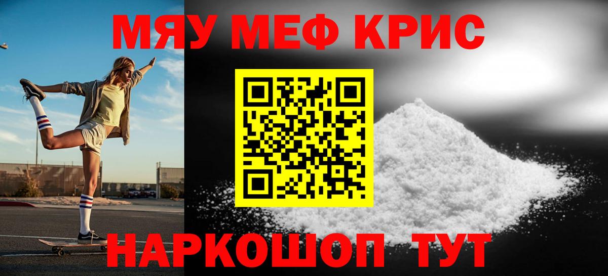 МЕФ  МЕФ мука  Вход с VPN  Балтийск 