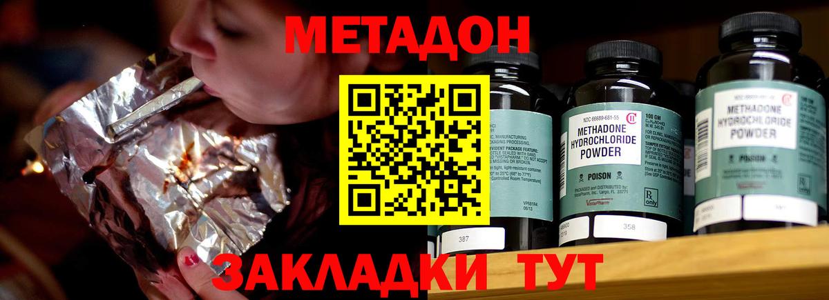 Метадон мёд  Метадон кристалл  Балтийск  Вход с VPN 