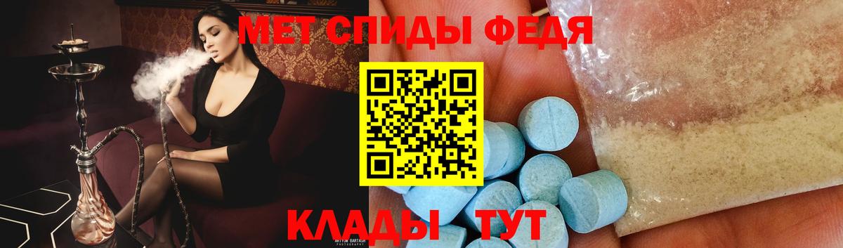 Первитин мет Балтийск