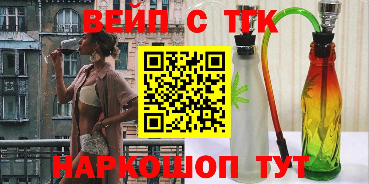 Балтийск  Дистиллят ТГК жижа  Вход с VPN 