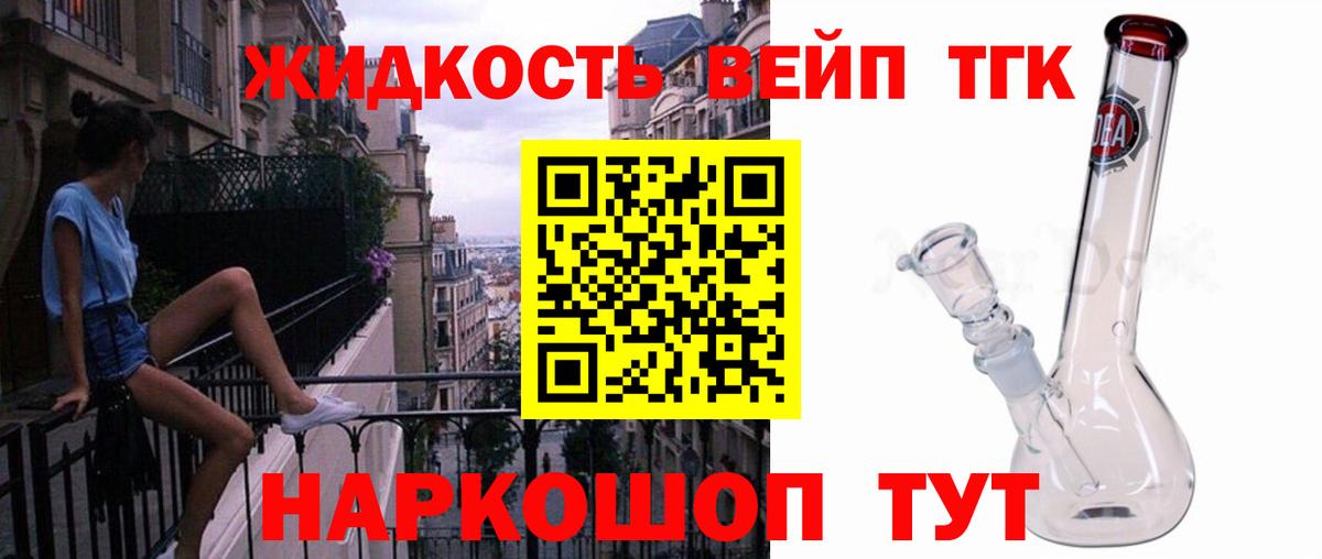 Дистиллят ТГК жижа Балтийск
