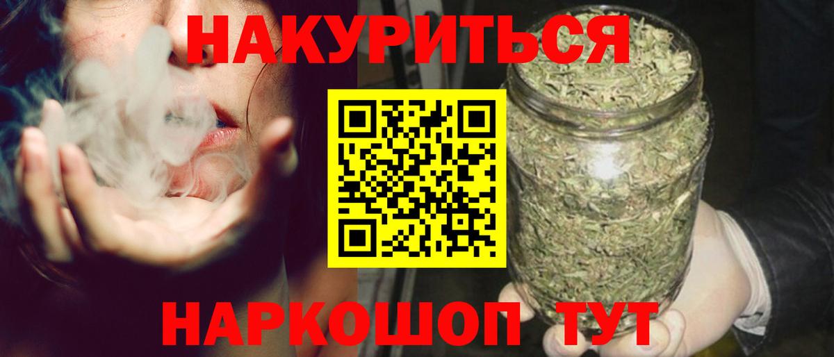 Балтийск  Каннабис Ganja  Шишки марихуана тримм  Вход с VPN  МАРИХУАНА White Widow 
